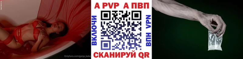 как найти   Нахабино  Alpha PVP Crystall 