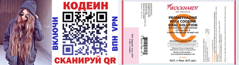 Кодеиновый сироп Lean Purple Drank закладка Нахабино