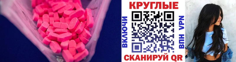 это Telegram  Нахабино  Экстази круглые 