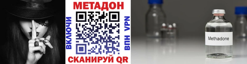 OMG ССЫЛКА Нахабино МЕТАДОН кристалл